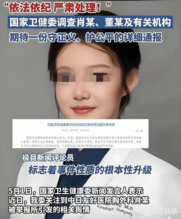 长胜配资 海王肖飞事件越闹越大, 董袭莹父母心急如焚, 一觉醒来姚安娜懵了