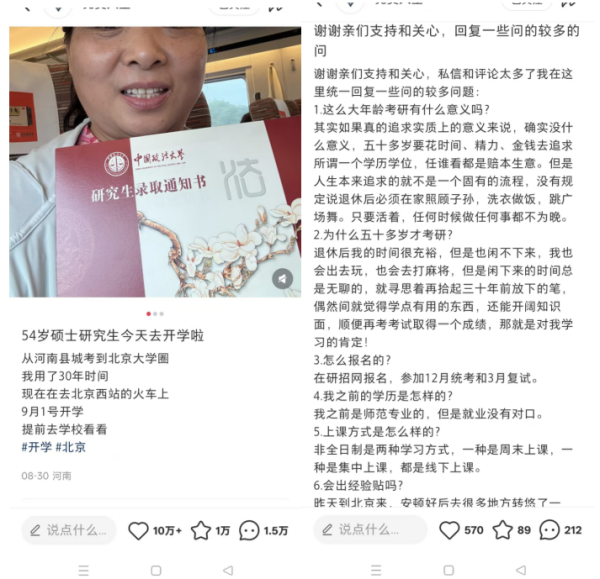 汇盈配资 中国政法大学回应“54岁阿姨上岸法大硕士”: 新生中无50岁以上河南籍研究生