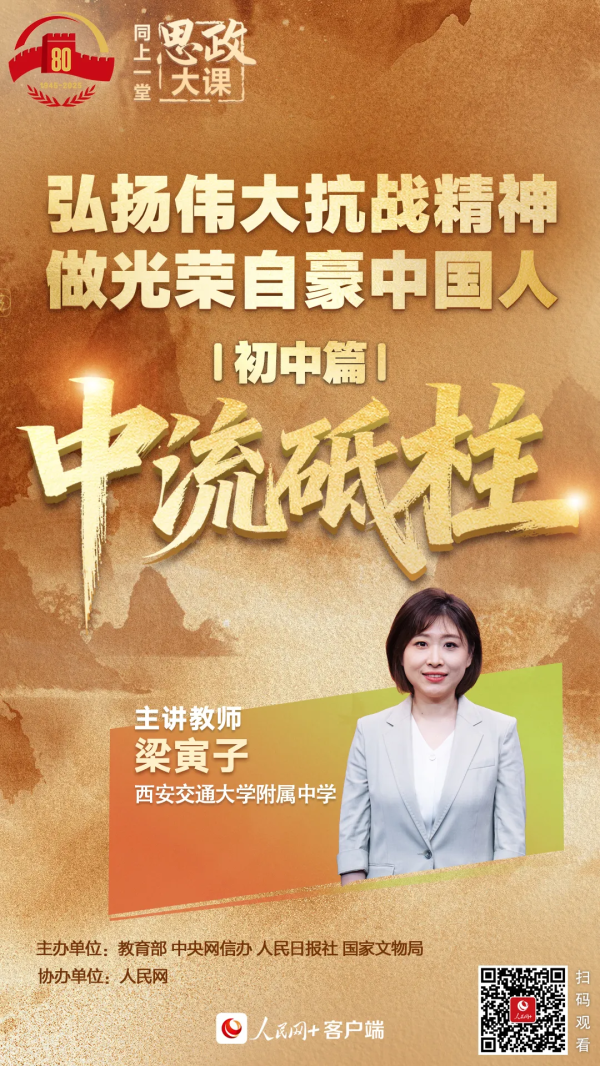 5策略 杨靖宇之孙，拿出一块传家宝！