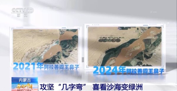 创通网 5年防沙治沙超6500万亩 荒漠变绿洲内蒙古付出了哪些努力