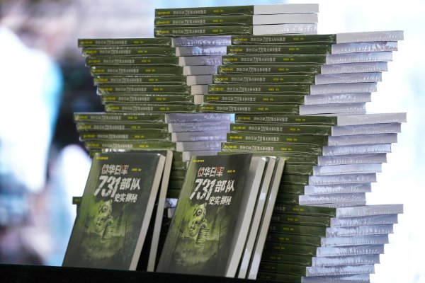 安信 731部队普及读物首发 系统收录侵华日军罪证